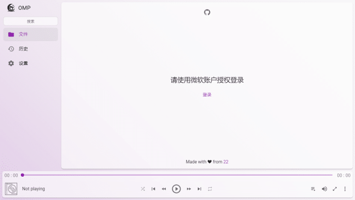 OneDrive音乐视频在线播放神器：OMP支持歌词、队列与深色模式，免费开源尽享多媒体体验-理白嫖资源站