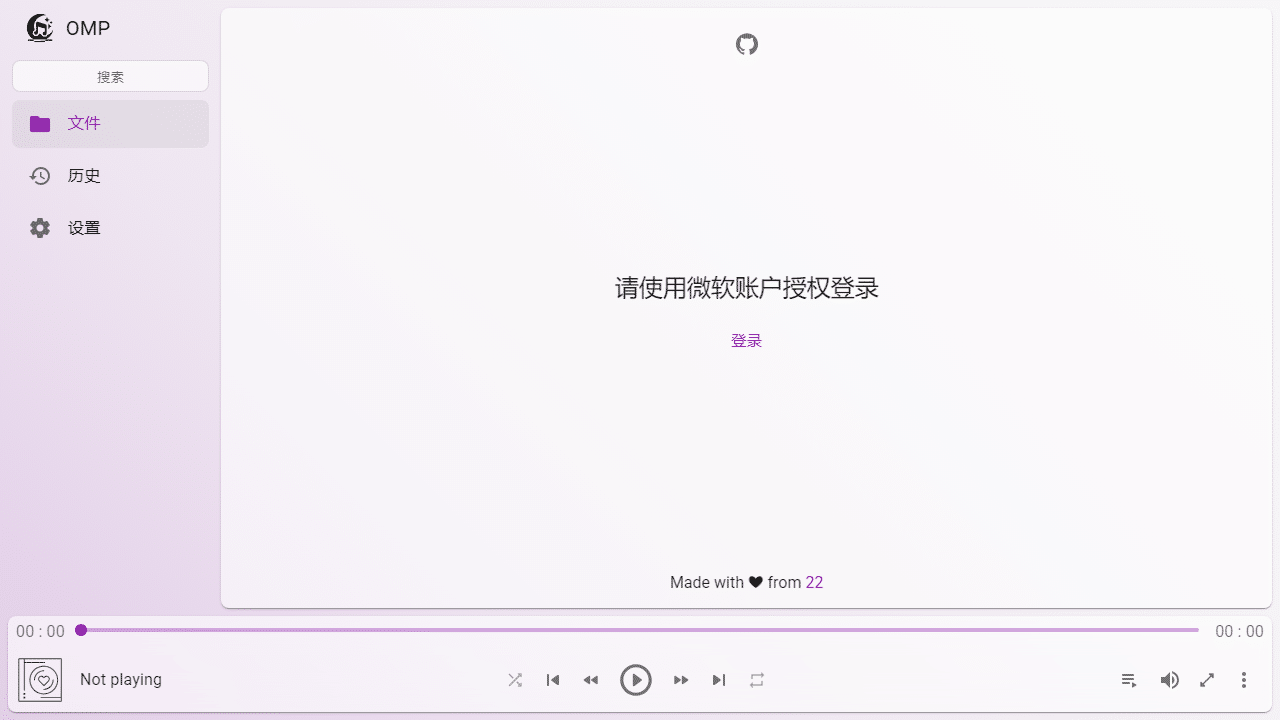OneDrive音乐视频在线播放神器:OMP支持歌词、队列与深色模式,免费开源尽享多媒体体验-理白嫖资源站