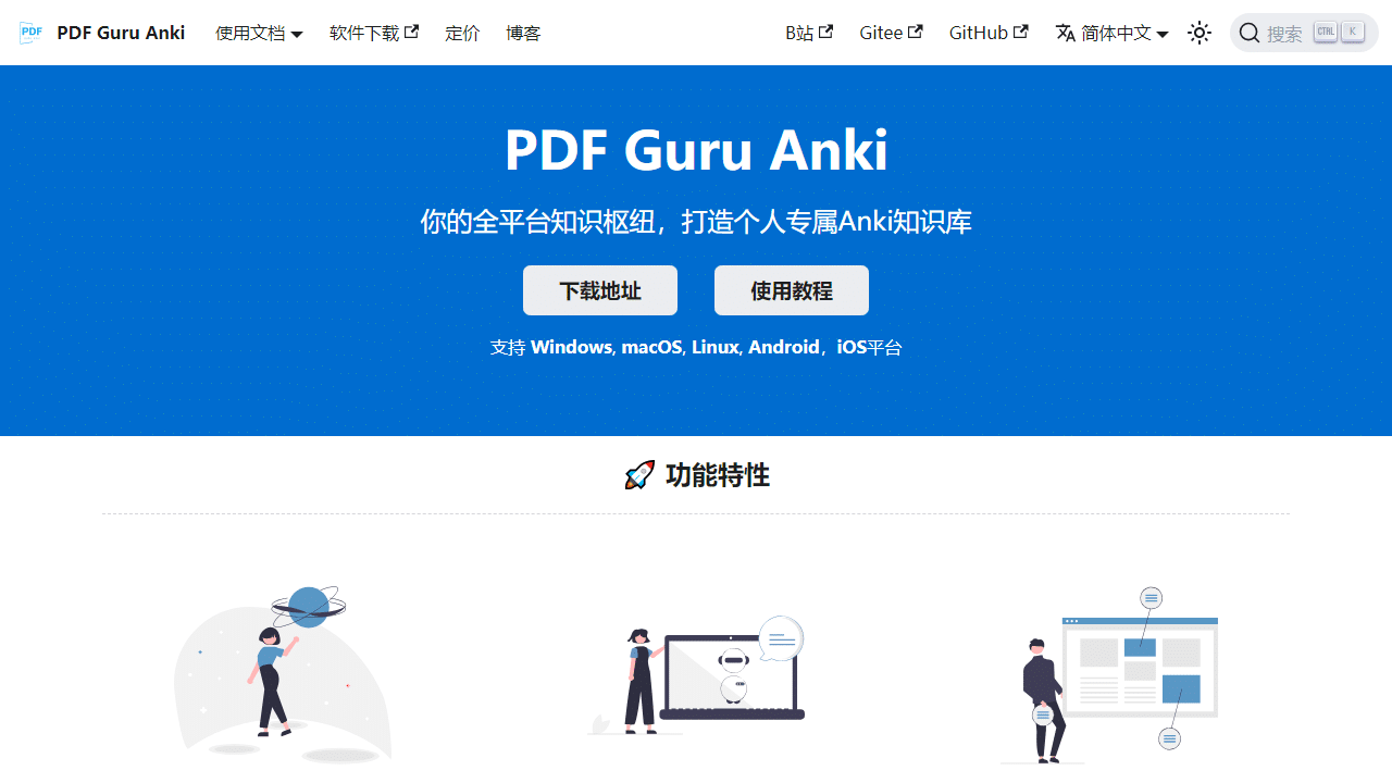 PDF Guru Anki：一体化效率神器，PDF处理、Anki制卡与视频笔记全面升级-理白嫖资源站