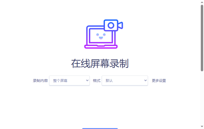 Toolwa：免费在线屏幕录制神器，高清视频与GIF轻松捕捉，保护隐私无忧！-理白嫖资源站
