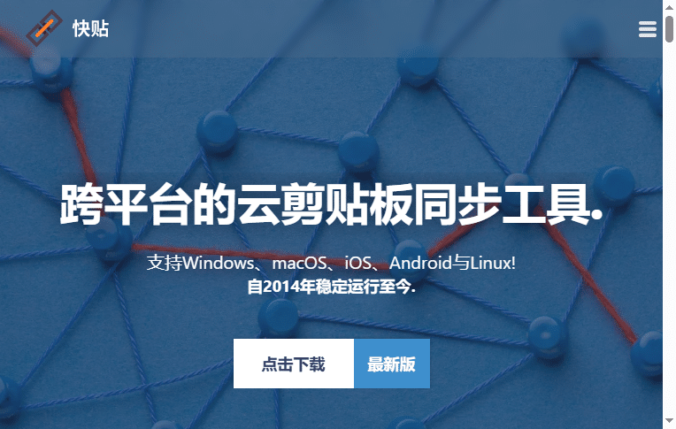 实用工具网站界面