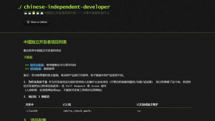 中国独立开发者项目宝藏：创意交流、灵感碰撞与合作共赢的平台-理白嫖资源站